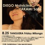 8/25(FRI) Tanguera Friday Milonga!