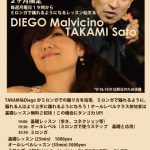 9/4(Mon) 〜 2ヶ月限定Diego&TAKAMIクラス! (基礎レッスン無料ご招待)