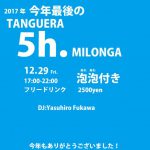 12.29(Fri) Long time milonga! 2017 17pm-