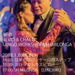 1.8.(Mon) 新春Silvio&Chaco 2Workshop & 5h.Milonga