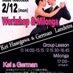 2月に来タン！Kei&German