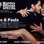 10.15 Mon スペシャルミロンガ&WS ルーカス＆パウラ