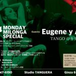 12.24 Mon　クリスマス５時間ミロンガ　Guest:Eugene&Alisa