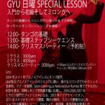 12.23.SUN Gyu日曜スペシャル入門から初級からミロンガへ