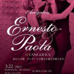 3.22(fri.)　Ernesto&Paolaさよならミロンガ