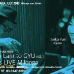 7.12 Fri  Dos Ss生演奏ミロンガ Gyu、ラムレッスン